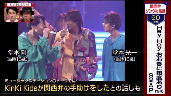 Kinki Kids 5 28 関ジャム 完全燃show 과거 Vtr