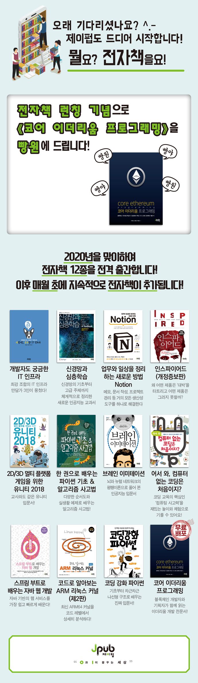 코어 이더리움 프로그래밍 도서 무료.. : 클리앙