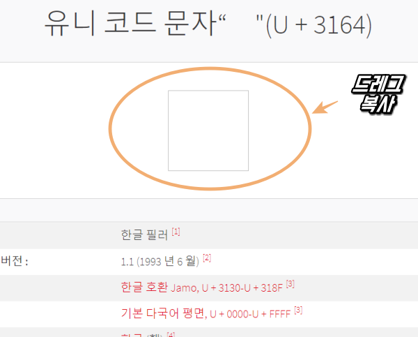 어몽어스 투명닉 공백닉 사용 하는 방법