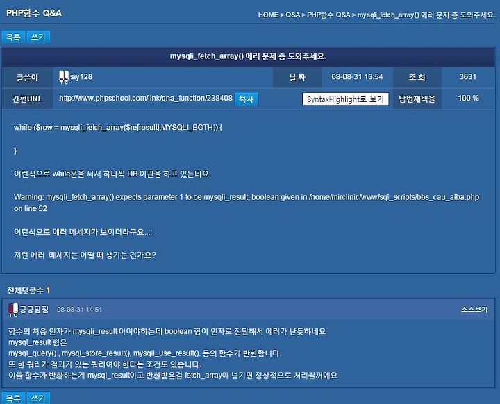 Fetch_array. Column array. Mysqli_connect. Hpp и. Warning mysqli connect.