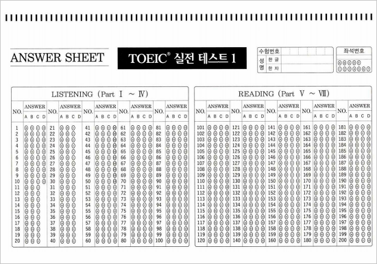 Toeic. Тест TOEIC. Answer Sheet ОГЭ. TOEIC 800.