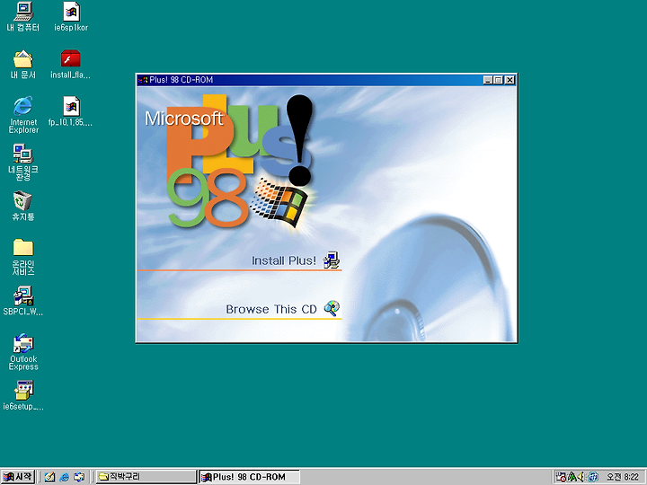 Microsoft plus. Виндовс 98 плюс. Windows 98 Microsoft Plus. Windows 98 ключ. Microsoft Plus XP.