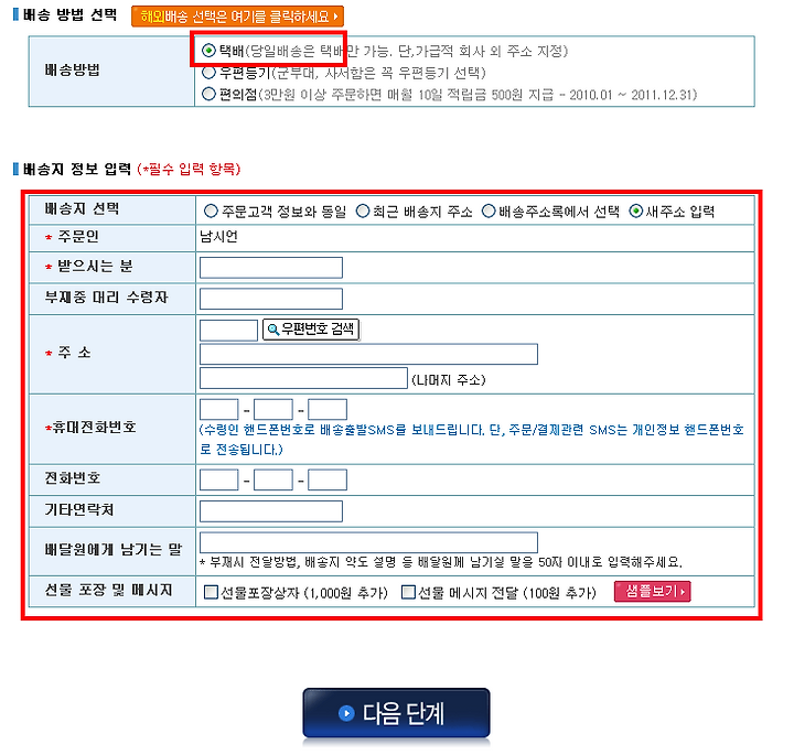 문화바우처 인터넷서점 <알라딘>에서 사용하는 방법