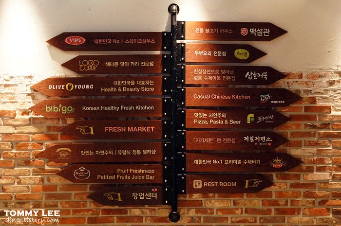자가제면 면전문점 | 씨제이푸드월드 제일제면소