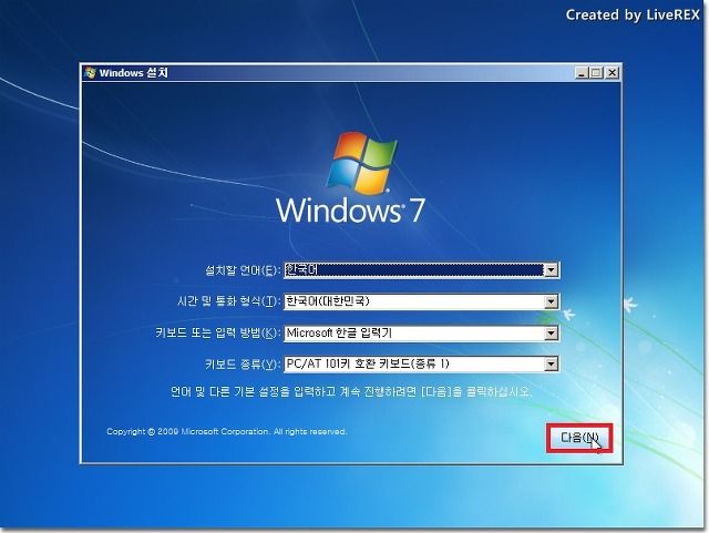 윈도우7 시스템 복구 디스크 만들기