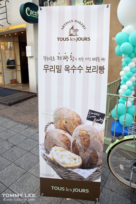 뚜레쥬르 플래그십 스토어 | 뚜레쥬르 분당서현점