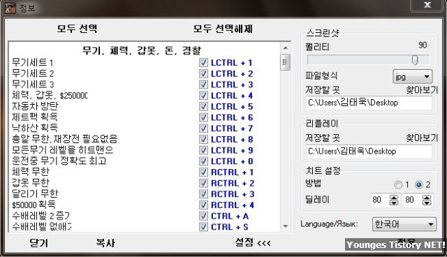 산 안드레아스 치트 코드