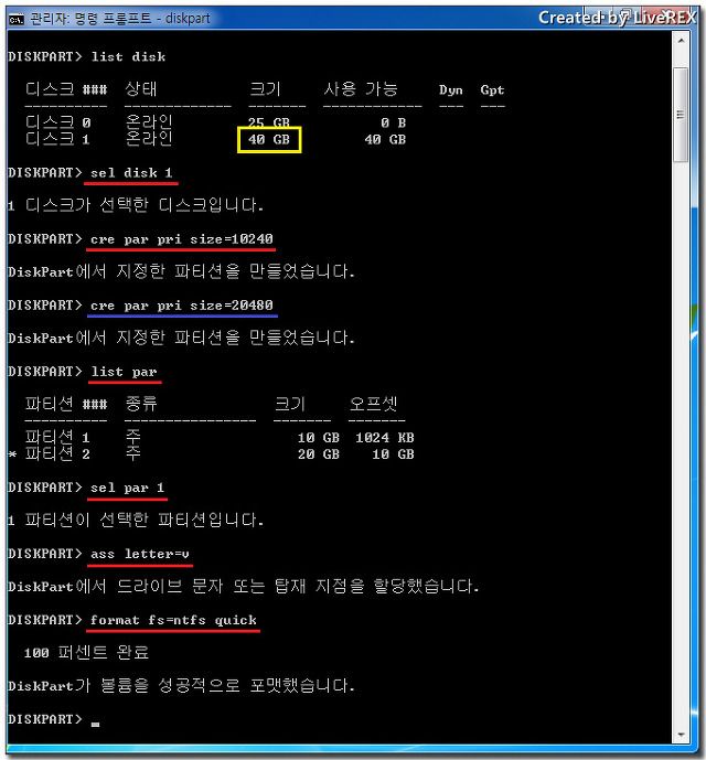 명령프롬프트(CMD)에서 파티션 생성하기