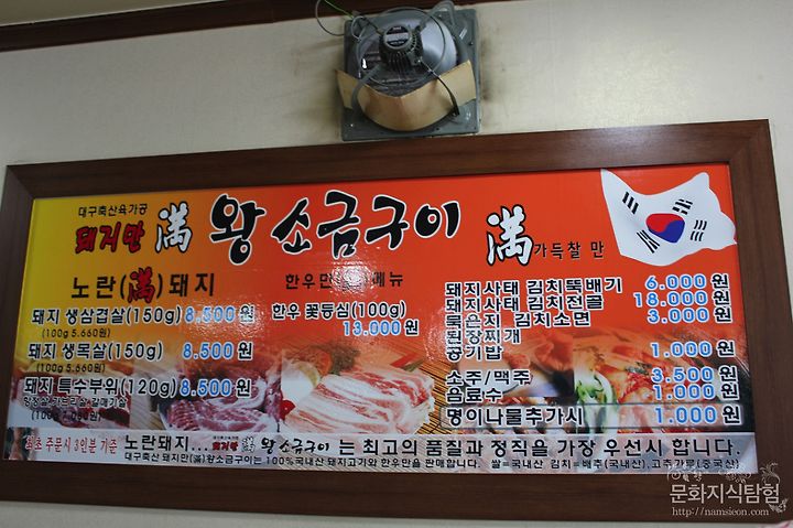 [안동맛집] 옥동 돼지만왕소금구이 점심특선 돼지사태 김치뚝배기