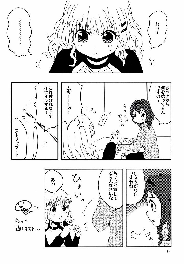 Room#7001 (7001)] あまひま＊さくさく総集編 (ゆるゆり)