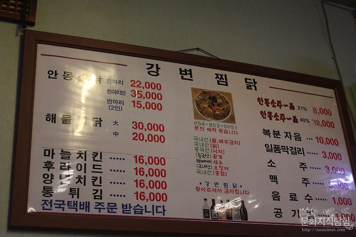 [안동맛집] 강변찜닭에서 저렴하게 안동찜닭을!