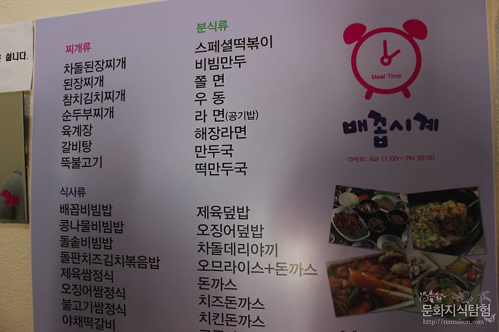 안동맛집 시내 배꼽시계