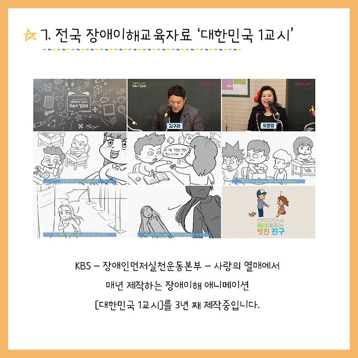 참쌤스쿨 2017년 콘텐츠 TOP 10