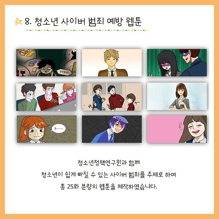 참쌤스쿨 2017년 콘텐츠 TOP 10