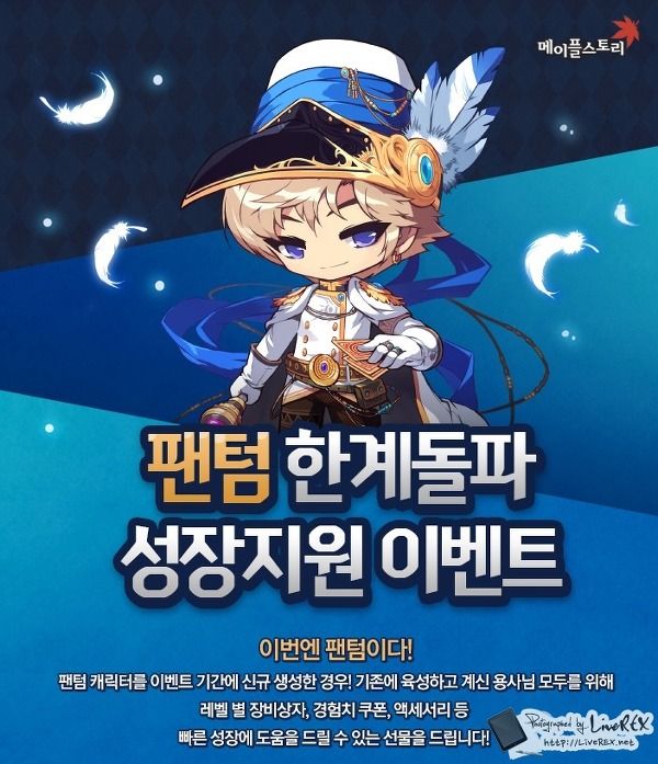 메이플스토리 히어로즈오브메이플 ACT2 아브락사스 공략