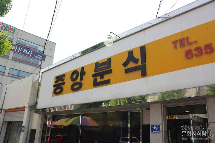 영주 맛집 중앙분식 쫄면 + 간장 쫄면