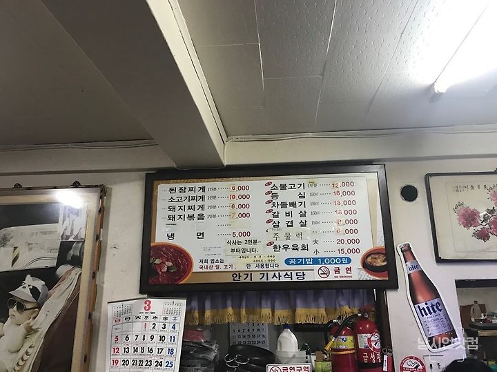 안동맛집 안기동 안기기사식육식당 삼겹살