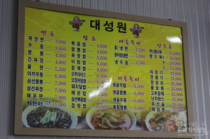 안동맛집 - 싸고 양 많은 태화동 대성원