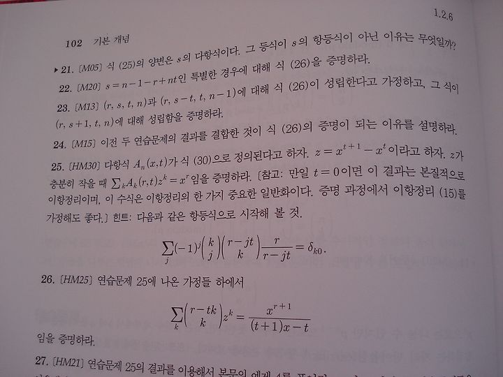 文芸的プログラミング (ASCII SOFTWARE SCIENCE Programming