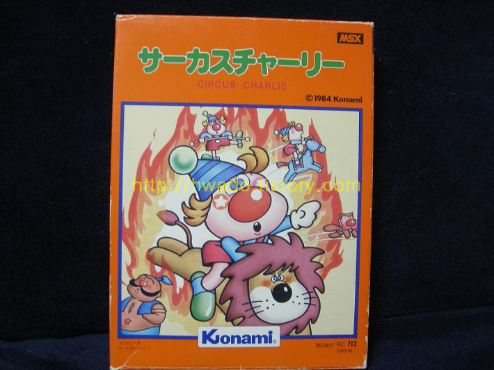 【MSX】サーカスチャーリー サーカスチャーリー | KONAMI コナミ商品・サービス情報サイト