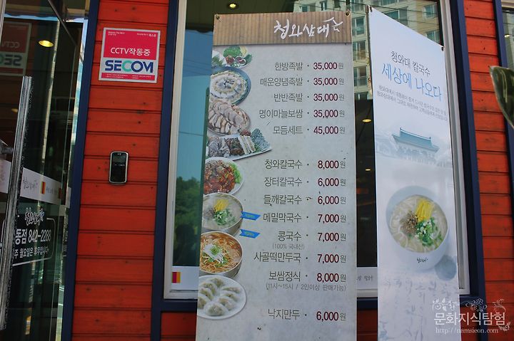 안동 옥동 청와삼대