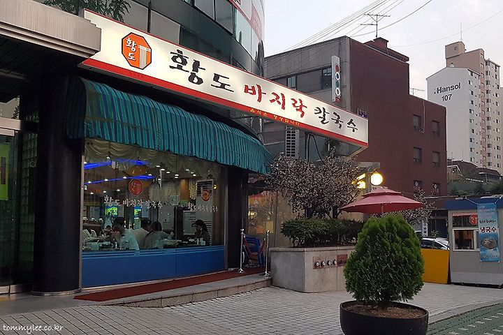 음식은 정성입니다 | 황도 바지락 칼국수