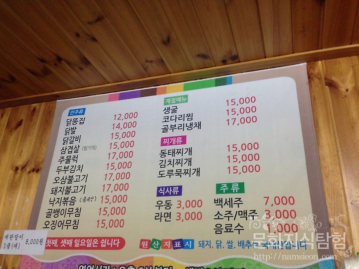 안동 술집 맛집 - 용상 마뜰포장