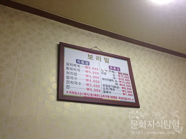 안동 숨은 맛집 - 보리밀식당