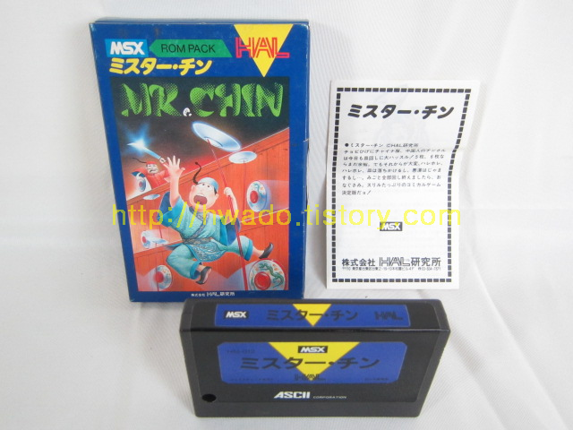 MR. CHIN ミスターチン MSX ROMパック HAL研究所 動作確認済 MR. CHIN ミスターチン MSX ROMパック HAL研究所 動作確認済