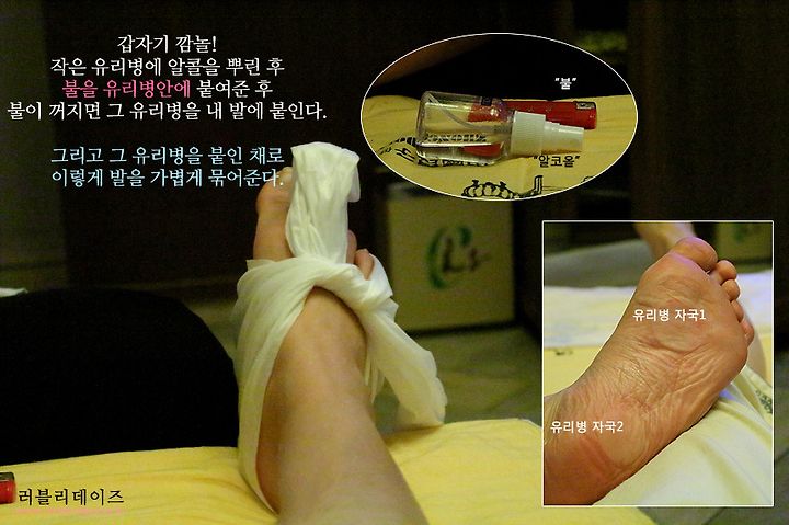 중국, 칭다오(청도) 여행 : 편안한 공간에서 편하게 받는 발마사지, 양자안마(良子健身/량쯔찌앤션) 5.4광장점