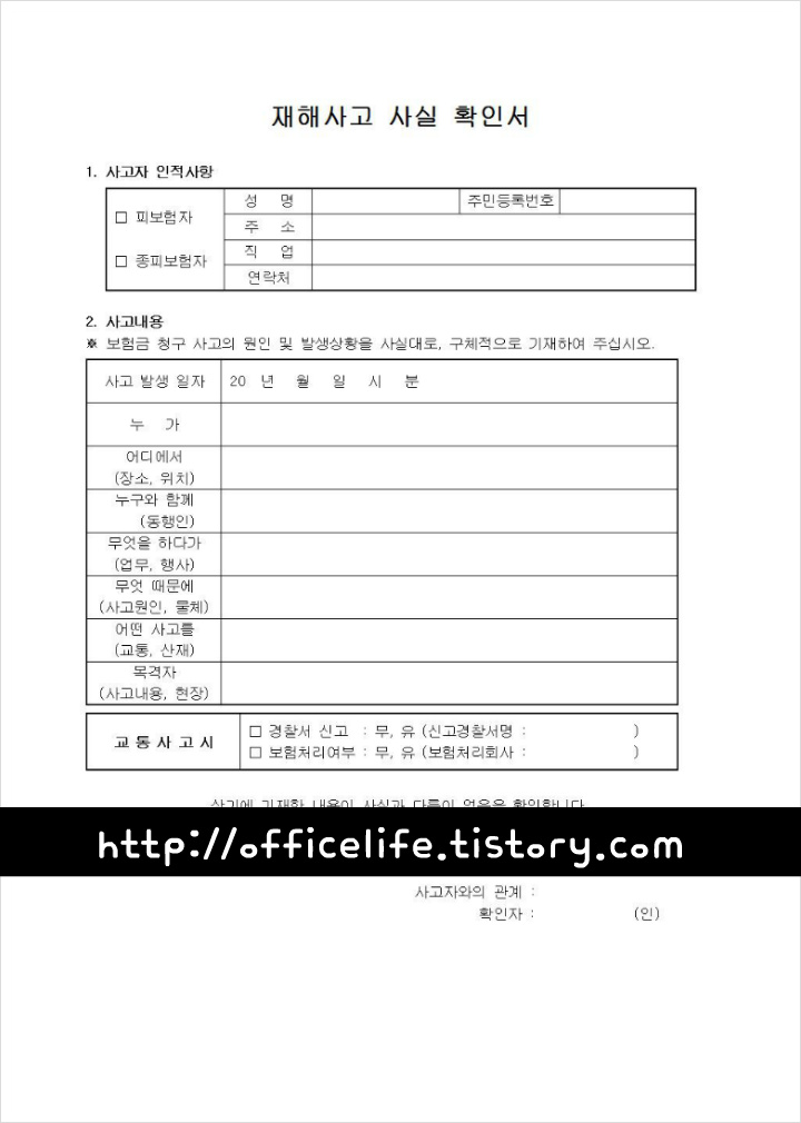 라이너 생명치보험청구: 청구방법 안내, 청구서류 및 치과치료확인서 등 파일 첨부