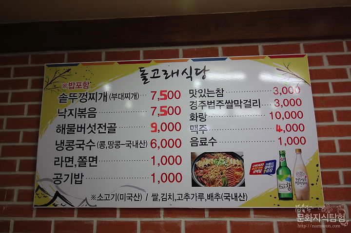 안동 부대찌개 맛집 신시장 돌고래식당(업데이트)