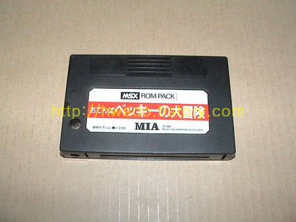 おてんばベッキーの大冒険　MSX MIA 動作確認済 おてんばベッキーの大冒険MSX MIA 動作確認済