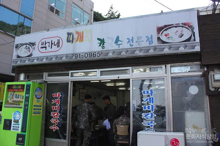 울릉도 박가네 따개비 칼국수