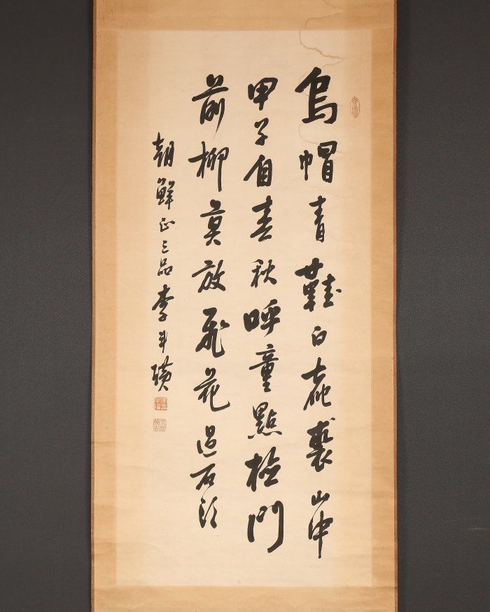 伝来】a1728〈李斗璜〉書 大幅 朝鮮の書家 韓国 李朝