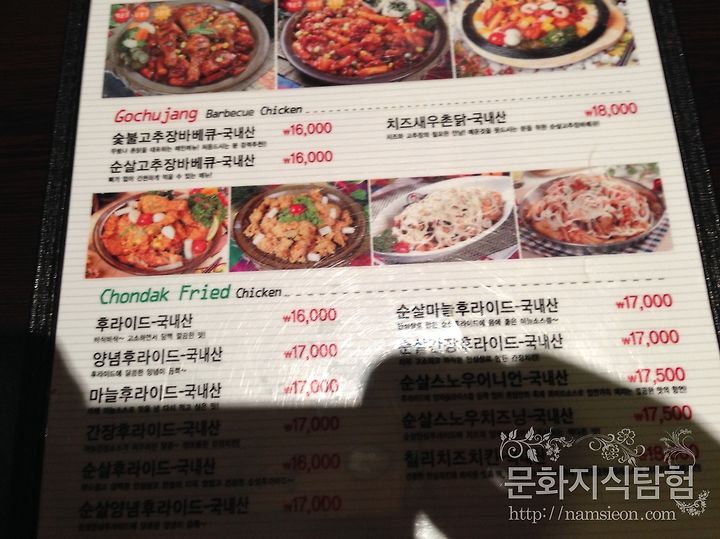 안동 맛집 - 옥동 무봤나촌닭