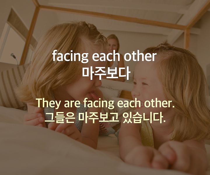 토익스피킹 파트2 동작 표현 마스터하기!