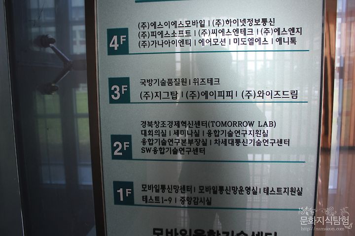 [강의후기] 경북창조경제혁신센터 SNS 스토리텔링 소통 전략