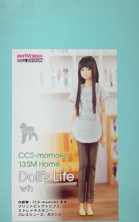 CCS-momoko 13SM Home wh