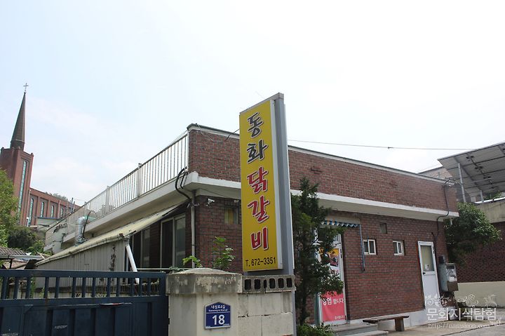 봉화맛집 동화닭갈비