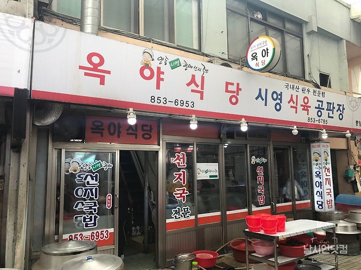 안동맛집 신시장 옥야식당 선지국밥 최고 맛집