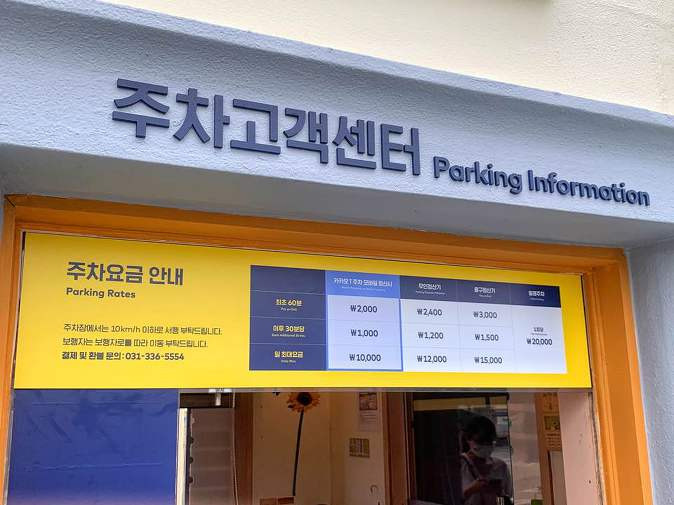 카카오 T와 함께하는 에버랜드 정문 주차장 이용 꿀팁 총정리!