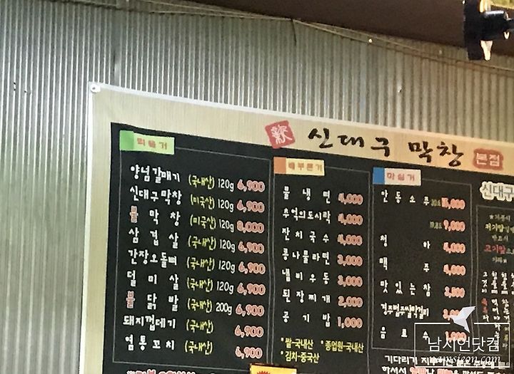안동맛집 옥동 신대구막창 불막창+추억의도시락