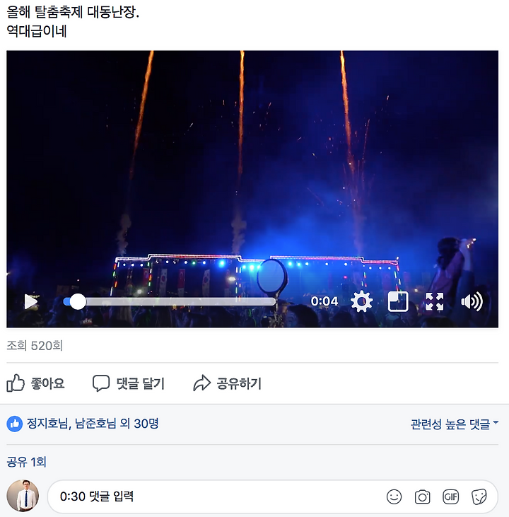 페이스북 기능 - 동영상 시간 댓글달기(타임스탬프) facebook video specific timestamp