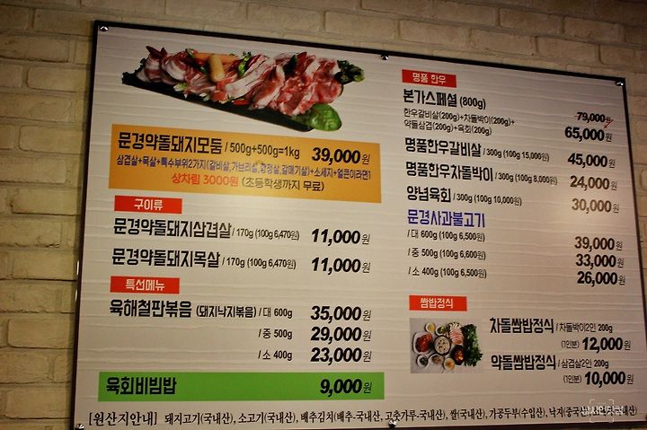 문경시청 근처 맛집 약돌본가 약돌돼지삼겹살과 순두부찌개