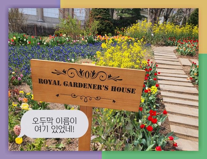 에버랜드 랜선 투어! 여기가 왕실 정원인가 혹쉬?