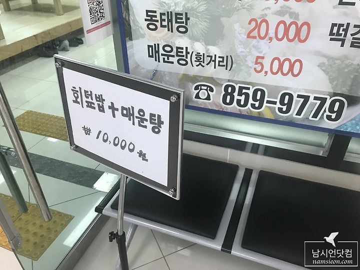 안동 풍산 수산물도매시장 탐방 회덮밥 먹고싶다