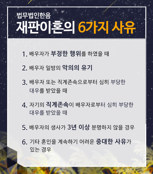 법정 이혼 사유 6가지, 잠 ​​거부? 우리는 다르게 접근해야 합니다.