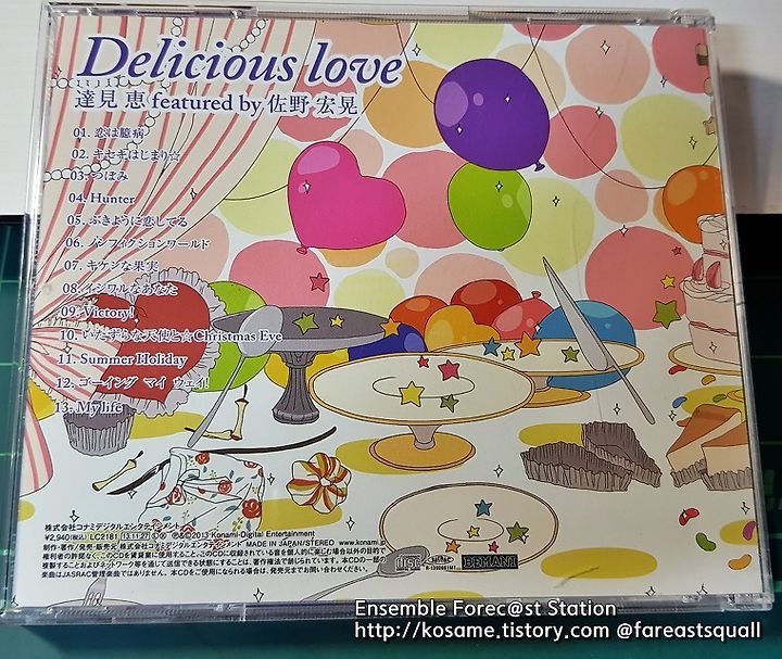 2013) Delicious love / 達見 恵 featured by 佐野 宏晃