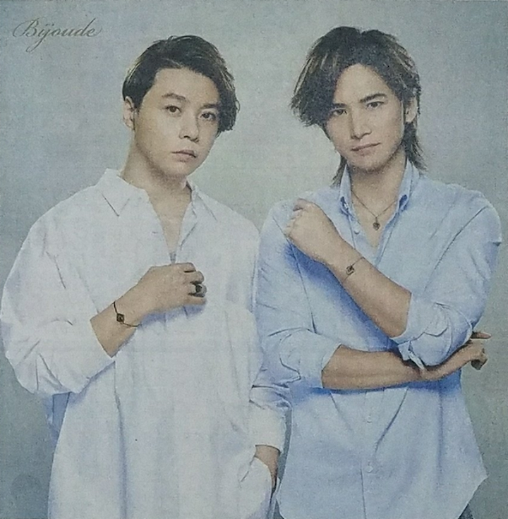 kinki kids トップ ジュエリー cm